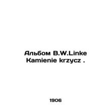 B.W.Linke Kamienie krzycza album./Albom B.W.Linke Kamienie krzycza.