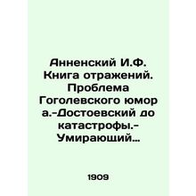 Annensky I.F. The Reflection Book. Gogolevskys Problem of Humor - Dostoyevsky t