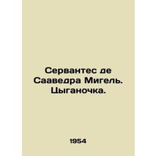 Cervantes de Saavedra Miguel. Gypsy. In Russian /Servantes de Saavedra Migel.