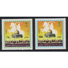 Saudi Arabia 800th Anniversary of Battle of Hattin 2v 1987 MNH SG#1550-1551