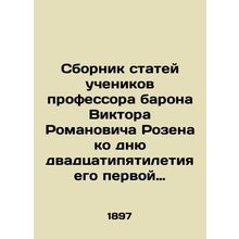 A collection of articles by Professor Baron Victor Romanovich Rosens disciples
