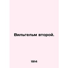 William the Second. In Russian /Vilgelm vtoroy.