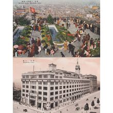 The Roof Gardens Mitsukoshi Japan Store Flag 2x Mint Old Postcard s