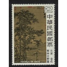 Taiwan 'Trees on a Winter Plain' by Li Ch'eng 1979 MNH SG#1274 MI#1311