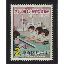 Taiwan Savings Bank Counter $2 1979 MNH SG#1260