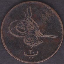 1863 Egypt 20 Para Coin (AH1277/4)