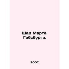 Shad Martha. Habsburgs. In Russian /Shad Marta. Gabsburgi.