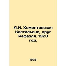A.I. Chomentovskaya Castiglione, friend of Raphael. 1923./A.I. Khomentovskaya K