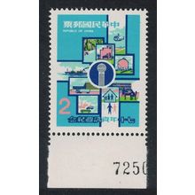 Taiwan Information Week Margin 1981 MNH SG#1416