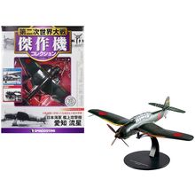 Aichi B7A2 Ryusei "Grace" Bomber Aircraft "Imperial Japanese Navy Air Service...