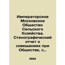 Imperial Moscow Society for Agriculture. Verbatim record of meetings held by the