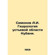 Simonov A.I. Hydrology of the Estuary Region of Kuban. In Russian /Simonov A.I.