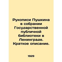Pushkin's manuscripts in the collection of the State Public Library in Leningrad