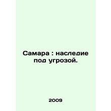 Samara: Legacy at Risk. In Russian /Samara: nasledie pod ugrozoy.