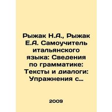 Ryzhak N.A., Ryzhak E.A. Learning Italian: Grammar Information: Texts and Dia