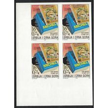 Serbia and Montenegro WWF Groth Catalogue Imperf Corner Block of 4 2003 MNH