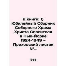 2 books: 1) Jubilee Collection of the Cathedral of Christ the Savior in New York