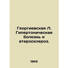 George L. Hypertonic disease and atherosclerosis. In Russian /Georgievskaya L.