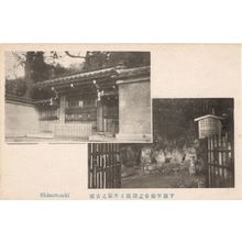 Shimonoseki Japan Character Interior & Entrance Views Antique Postcard