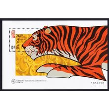 Macao Macau Chinese New Year of the Tiger MS 1998 MNH SG#MS1022