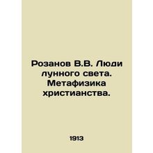 Rozanov V.V. The People of Moonlight. The Metaphysics of Christianity. In Russi