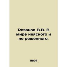 Rozanov V.V. In a world of uncertainty and unresolved. In Russian (ask us if in