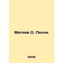 Mityaev O. Songs. In Russian /Mityaev O. Pesni.
