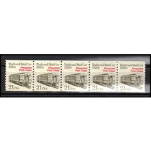 2265 21c Mail Car Fine MNH Dry Gum PNC 1/5 X1198