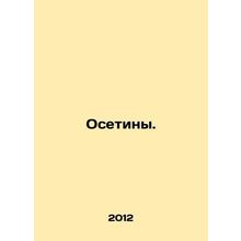 Ossetians. /Osetiny.