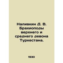 Nalivkin D. V. Brachiopods of upper and middle Devon of Turkestan. In Russian (a