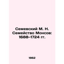 Semevsky M. N. The Mons Family: 1688-1724 In Russian (ask us if in doubt)/Semevs
