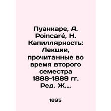 Poincare, A. Poincare, H. Capillary: Lectures given during the second semester