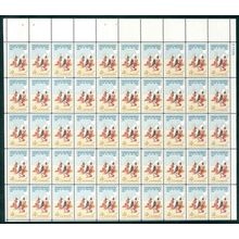 1187, MNH 4¢ Frederick Remington - Complete Sheet of 50 Stamps - Stuart Katz