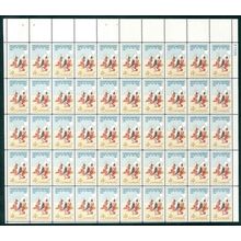 1187, MNH 4¢ Frederick Remington - Complete Sheet of 50 Stamps - Stuart Katz