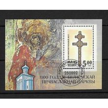 BELARUS 1992 MILLENARY OF ORTHODOX CHURCHMINIATURE SHEET USED SG MS7
