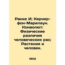 Ranke I; Kerner von Marilaun. Convolutee: The Physical Differences of the Human