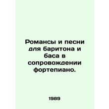 Romances and songs for baritone and bass accompanied by a piano. In Russian (ask