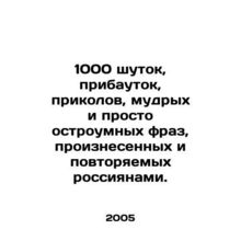 1,000 jokes, jokes, jokes, wise and simply witty phrases uttered and repeated