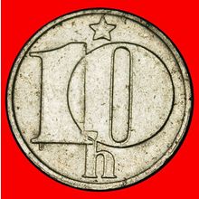 ⰆCOMMUNIST 1974-1990:CZECHOSLOVAKIA★10 HELLERS 1983 DIE III★LOW START★NO RESERVE