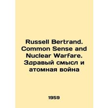 Russell Bertrand. Common Sense and Nuclear Warfare. Common Sense and the Atomic
