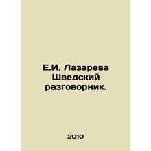 E.I. Lazareva Swedish vocabulary. In Russian (ask us if in doubt)/E.I. Lazareva