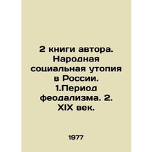 2 books by the author. Popular social utopia in Russia. 1. Period of feudalism.