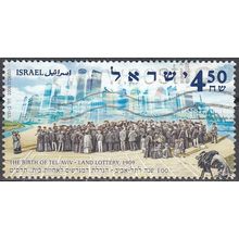 Israel 2008 100 Ans lotterie du terre de Tel Aviv
