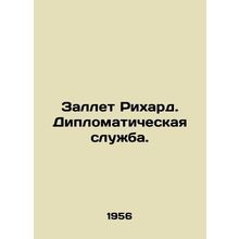 Richard Sallet. The Diplomatic Service. In Russian /Zallet Rikhard. Diplomatich