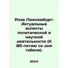Rosa Luxemburg: Current Aspects of Political and Scientific Activities (On the