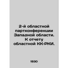 2nd Regional Party Conference of the Western Region. To the report of the Region