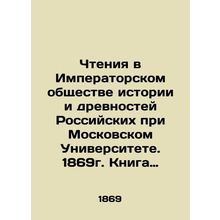 Readings in the Imperial Society of History and Antiquities of Russia at Moscow