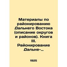 Materials on zoning the Far East (a description of districts and districts). Boo