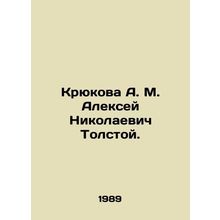 Kryukova A. M. Alexey Nikolaevich Tolstoy. In Russian /Kryukova A. M. Aleksey N