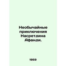 The Extraordinary Adventures of Nasruthdin Afandi. In Russian /Neobychaynye pri